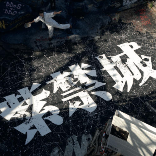 Traduction chinoisedes Portes de la Cité Interdite devant l'entrée principale de la Demeure du Chaos Remerciements à Yining Zhao